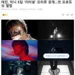 <b>태민</b> 컴백 떳다!!!!!!!!!!