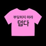 너네 이거 알고있냐