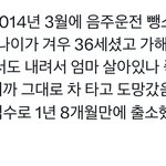 [댓글부탁해] <b>음주</b>운전 이거 봄?