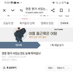 ㅇㄴ 엔터 <b>판</b> 댓글 왜이럼