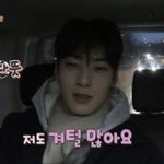 거짓말하지마세요 <b>차은우</b>씨