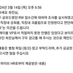 이게 여직원한테 있는건 이상하긴 <b>하다</b>