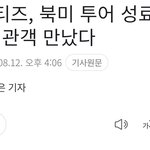 <b>미국</b>에 스키즈 에이티즈지