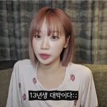 김채원은 나이 먹고 왜이래..?