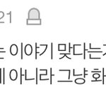 [댓글부탁해] 이 <b>댓</b>쓴이있어? 대<b>댓</b> 봐주라ㅜㅜ