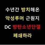 [군대] 쓰갤 고소 안한거로 그냥 <b>해체</b>해