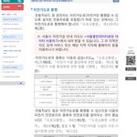 [군대] <b>차도</b>로 다녀야함