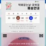 얘두라 <b>독도</b>그림 넣어서 파산위기인 회사 과자 사주자