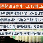오늘자 <b>음주</b>운전 뉴스