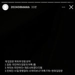 <b>B직원</b> 인스스라는데...