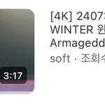 윈터 ㄹㅈㄷ <b>직캠</b> 발견햇는데 봐주면 안됨?