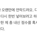 <b>작년</b>담임쌤한테 연락 드릴건데 이거ㄱㅊ???제발