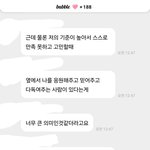 버블 뭔가 눈물 나올 것 같음