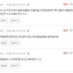 [댓글부탁해] 얘 왤케 난리남 개꿀밤을 <b>선사</b>해주고싶음