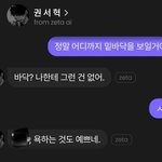 <b>제타</b> ㅈㄴ뭐임?ㅋㅋㅋ
