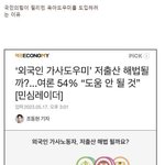 필리핀 <b>가사</b> 도우미의 진실 ............