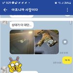 댓글 한번 잘못달았다가..