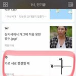 [댓글부탁해] 가로<b>세로</b> 헷갈릴때 기억하는 꿀팁