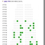 [트레저] <b>좌석</b>남는거보면 해체가 답