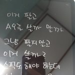 갤럭시탭 <b>사기</b>당하고 하는짓