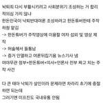 ㄴㅌ브이로그 결국 주작인거 <b>들통</b>남