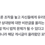근데 라이즈팬인지 슴 회사인지 진짜 <b>눈치</b>도..