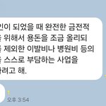내동생 용돈 올려달라는거 좀 <b>보</b><b>셈</b>ㅋㅋ