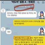 민희진이 무고죄 들먹인 이유
