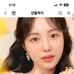 친구 생일선물 데이지크 <b>립</b> 어떰