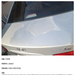 삼별카 <b>복원</b>실 신청하신 분 있나요?