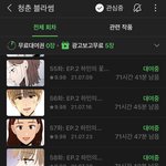 별안간 웹툰 보고 눈물 흘리는 여성