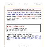 어느 아판트 단지의 어이없는 전기차폭발 대응