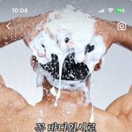 너네 <b>바디</b>워시로 머리감기도 하냐?
