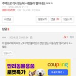 [댓글부탁해] 차에 전화<b>번호</b> 안 남겨두는 이유