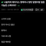 방탄 <b>RM</b>이랑 데식 영케이랑 결혼 가능한 사람 ^^