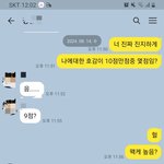 고백해볼까?<b>판단</b>해줘..ㅜ
