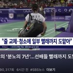 안세영 진짜 어케버텼냐