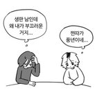 근데 생각해보니까 왜 <b>중딩</b>땐 교복