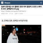 더쿠펌] 일본 소녀 스케이트 올림픽 금메달리스트 <b>서사</b> 미쳤네