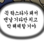 [드루와] <b>초딩</b>때 알던애들 인스타 보는데