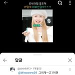 이것도 여돌 성희롱아님?