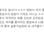 [모두드루와] 너네가 <b>아미</b> 절대 못이기는 이유