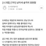 [댓글부탁해] ㅍ남미새 솔직히 응원함