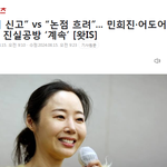 또 입장문 지어내느라 힘들겠네