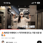 헬스장 이 기구 ㄹㅈㄷ <b>직각</b> 어깨 됨