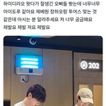 [모두드루와] 제베원 투어스 친목 떴다ㅏ