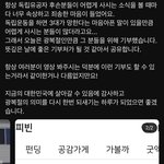 타코사마 <b>혜진</b> 매년 광복절에 기부하는데