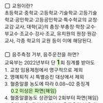 [댓글부탁해] 교원, 공무원, 공공기관 취업은 <b>음주</b>운전 <b>조심</b>