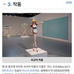 뉴진스와 콜라보한 <b>무라카미</b> 다카시의 작품(미성년자 들어오지마