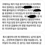 [도와주세요] 중고거래 <b>사기</b>(?) 이렇게 왔는데 이거 어떡해